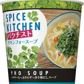 日清「スパイスキッチン パクチスト」発売--パクチーファン垂涎の一杯