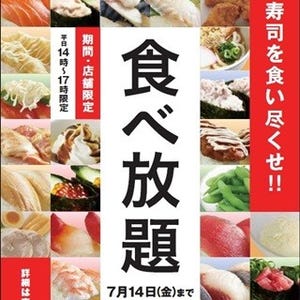 かっぱ寿司20店舗で食べ放題を実施! メニューは80種以上&ドリンクバーも