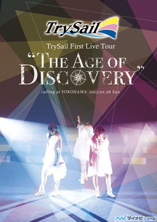 TrySail、初の映像作品上映イベントを6月24日にお台場で開催