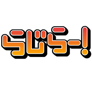 毎週2万通以上のメールが届く"おばけ番組" NHKらしくないラジオ『らじらー！サタデー』のこだわり