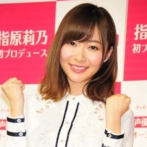 指原莉乃、過去最多得票数に感激「指原ファン頭おかしい」「ありがとう!」