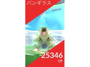 アフター5でポケモンGO! (番外編・後編) - 新しい「レイドバトル」を解説、待望の「わざマシン」も登場?