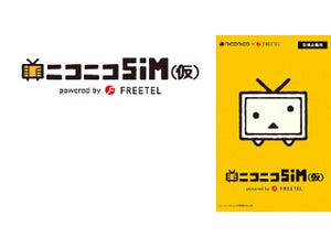 FREETELの「ニコニコSIM (仮)」が発売、niconicoのプレミアム会員費が無料