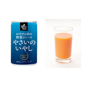 らでぃっしゅぼーや、就寝前に飲むジュース「やさいのいやし」発売