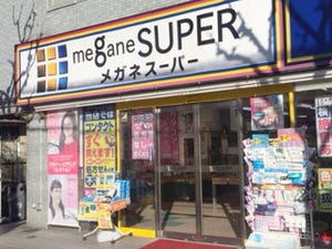 メガネスーパー、"赤字地獄"脱出の本物感