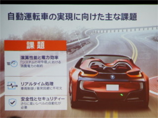 自動運転で一大勢力を築いたインテル、自動車事業に注力する背景は