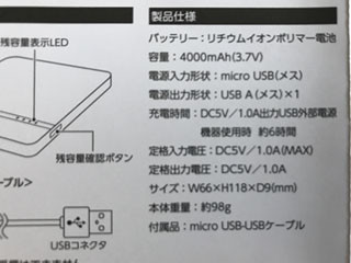 飛行機に持ち込めるバッテリーの見分けかたは? - いまさら聞けないAndroidのなぜ