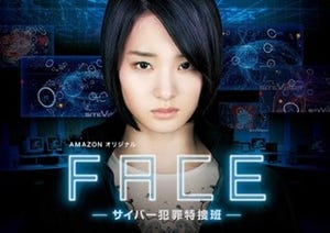 剛力彩芽、凶悪サイバー犯罪と対決「レベルアップしたアクションにも挑戦」