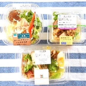 コンビニ3社のチキン系パスタサラダ食べ比べ! さっぱり栄養補給できるのは?