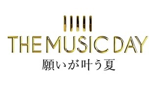 堂本剛『MUSIC DAY』見合わせ - 光一&相葉&松潤で｢愛されるより 愛したい｣