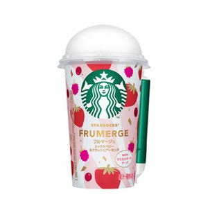 「スターバックス フルマージュ」新発売--発酵乳でクリーミーかつ爽やかに