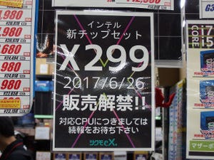 今週の秋葉原情報 - X299搭載マザーが発売開始に、Ryzen向けのマイニング用マザーも登場