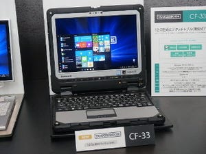 厳しいPC市場で年20%成長へ、タフシリーズ発表会で示したパナソニックの自信