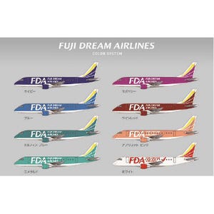 フジドリームエアラインズ、12号機のカラー候補8機を発表--2018年3月導入