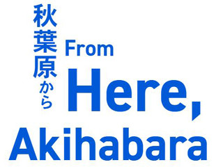 「パソコン工房 アウトレット館」跡地に体感型情報発信スポット、28日から