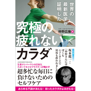 1日1万歩でも寝たきりは防げない!? 健康リスク回避のためにできることは?