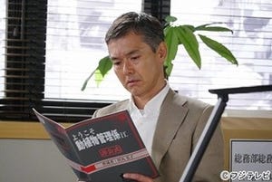 渡部篤郎「今回は気合が入ってます」-『警視庁いきもの係』で"代表作"狙う