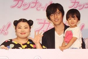 要潤、渡辺直美の"ゲス夫"役に手ごたえ「完璧にダメ夫を作れた」