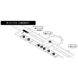 スターフライヤー、福岡＝羽田線を羽田空港第1ターミナルに変更