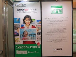 富士フイルムの「“PHOTO IS”想いをつなぐ。50,000人の写真展2017」、全国36会場にて実施