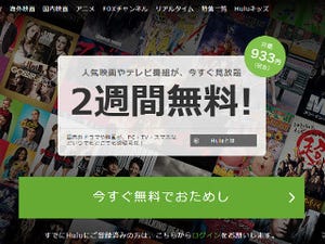 どれに加入するか迷っている人に、映像配信サービスの特徴まとめ