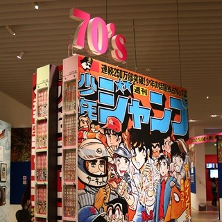 「週刊少年ジャンプ展VOL.1」に行ってきた--貴重な原画の数々に感無量