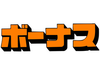 夏のボーナスは出た？使い道に満足している人、後悔している人に理由も聞いてみた