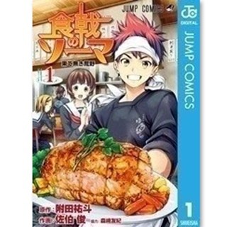 アニメ第3期が今秋スタート『食戟のソーマ』トップに - 少年コミック配信ランキング