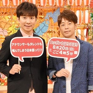 渡部建&陣内智則、"戦友"の同時期婚にしみじみ「ちょっと感慨深い」