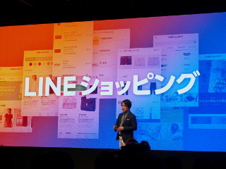 LINEショッピングが単なるウェブショップではない理由