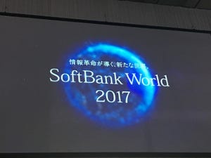 ソフトバンクが進める情報革命時代のサービス