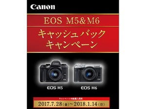 キヤノン、「EOS M5」「EOS M6」やEFレンズの購入者にキャッシュバック