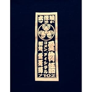 長瀬智也、『ごめん、愛してる』ロゴTシャツを共演者らにプレゼント