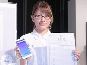 トーンモバイル、5インチの富士通製「TONE m17」 - 女性誌「VERY」とコラボした新サービスも続々