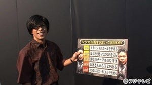 松本利夫、"居酒屋えぐざいるPARK"で変装ロケ「冷や汗ビッショリだわ」