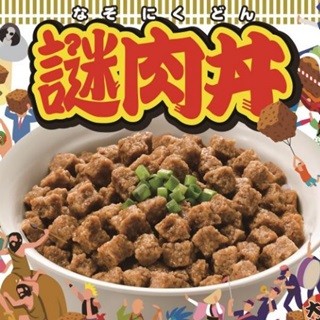 「カップヌードル」の"謎肉"を丼で! カップヌードルミュージアムで限定発売