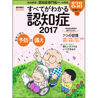 認知症予備軍「MCI」から正常に戻った人が行った生活習慣とは?