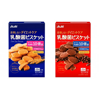 1枚8kcal! 2種類の乳酸菌を10億個配合したビスケットが登場