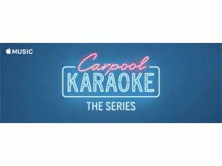 Apple、8月9日配信開始の独占番組『Carpool Karaoke』の予告編を公開