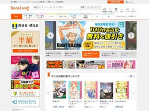 1クリックで手軽に読書! ブラウザ上で読める電子書籍ストア5選