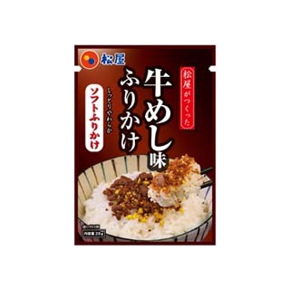 ご飯にかけるだけ! 松屋の牛めしが再現できる「牛めし味ふりかけ」が登場