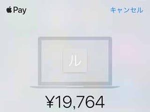 私のiPhone 6でもApple Payが使えるってホント? - いまさら聞けないiPhoneのなぜ