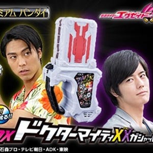 『仮面ライダーエグゼイド』貴利矢と新檀黎斗が生み出したドクターマイティXXガシャットが商品化