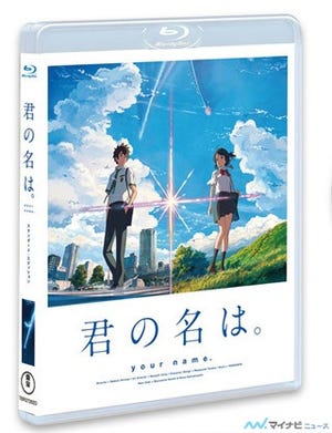 『君の名は。』、史上初のBD作品3週連続3作同時のオリコン総合TOP10入り