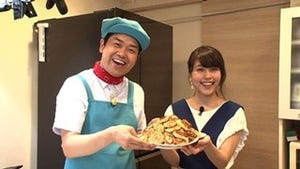 有村架純、バラエティで手料理初披露 - 華麗な手さばきに家事えもんも感動