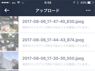 旅先で写真を撮りすぎ容量不足に……どうすればいい? - いまさら聞けないiPhoneのなぜ