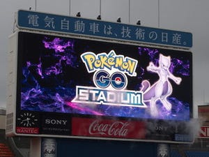 ミュウツーをゲットしよう! 「Pokémon GO STADIUM」に行ってきた