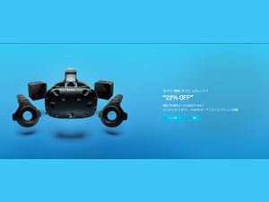 「HTC VIVE」が2万円以上の値下げ