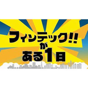 経産省が公開、1分46秒でFinTechがわかる動画が面白い