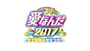 V6が"夢の交換留学"を応援! 坂本&井ノ原が女子校、長野&三宅が男子高へ!?